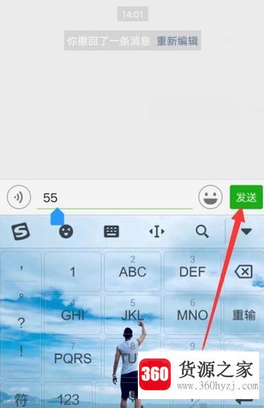 微信怎么改已发信息数字