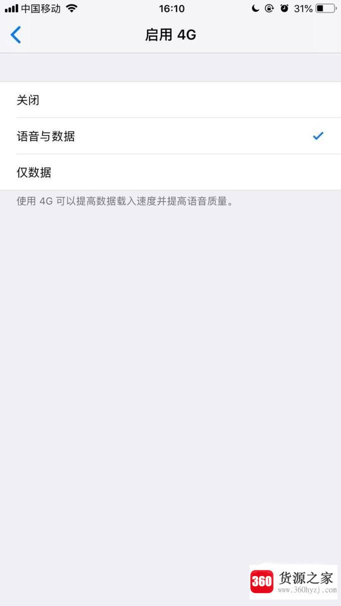 iphone5s、5c怎么使用4g网络