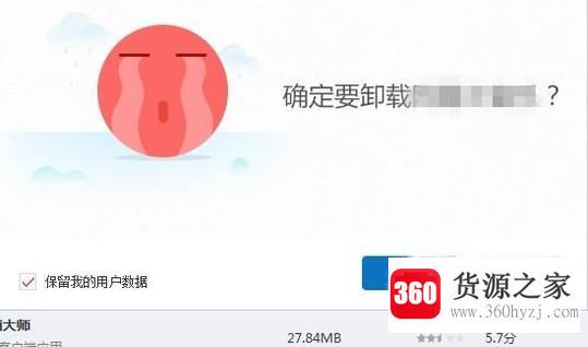 在控制面板中卸载软件时找不到卸载信息怎么办？