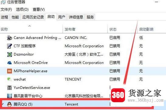 win10正式版qq打不开怎么办