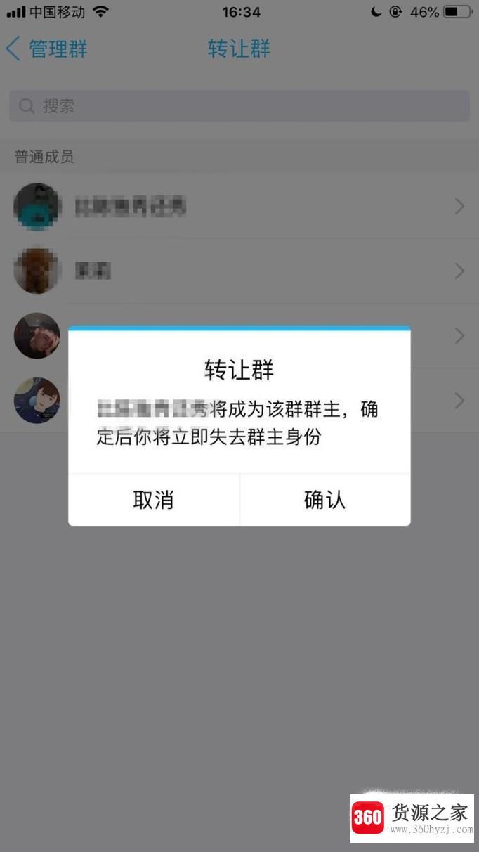 怎么用把qq群的群主换人