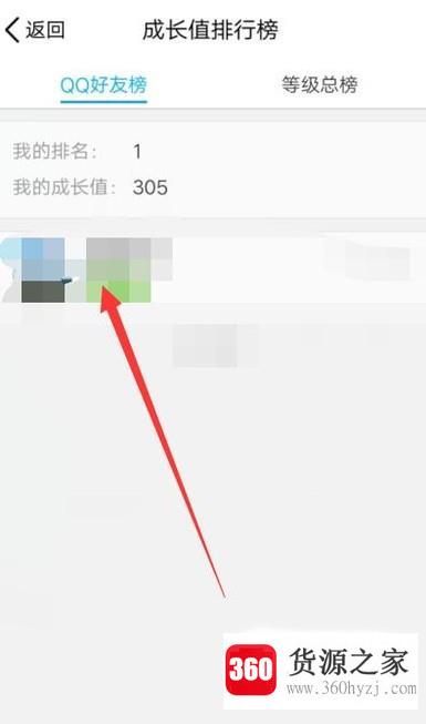 最新版qq阅读里面怎么查看好友排行