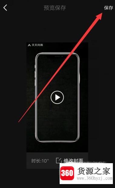 抖音上iphonexs来电怎么弄