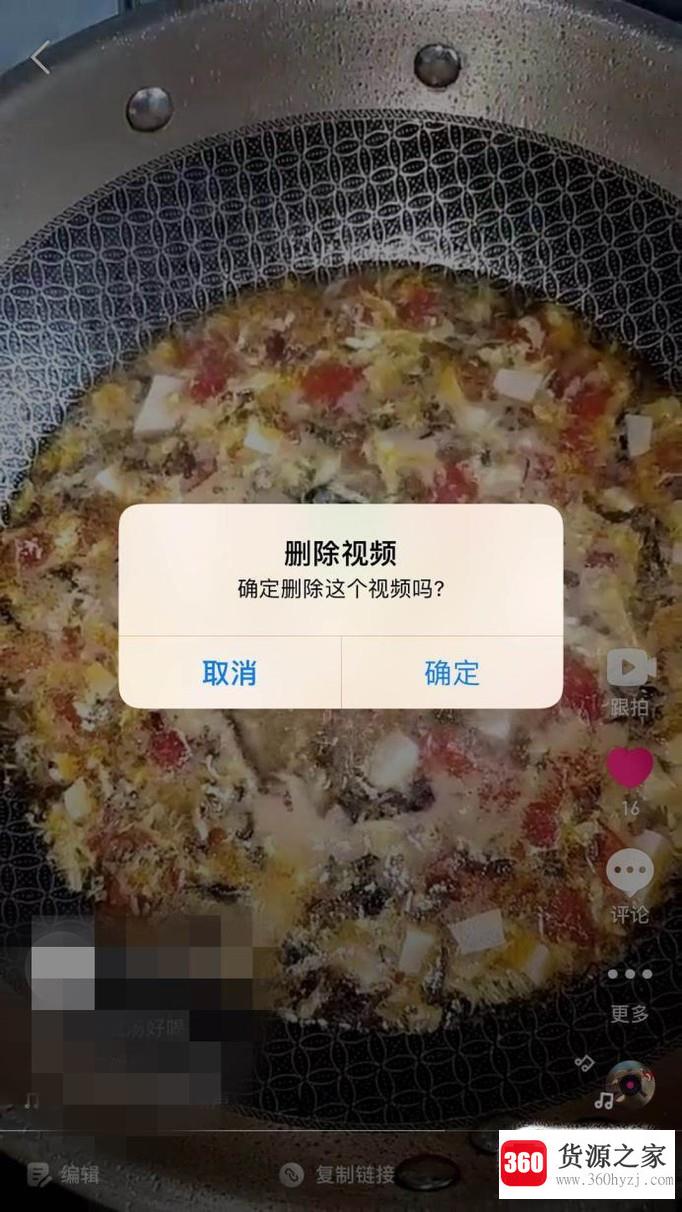 腾讯微视怎么删除已经发布的作品