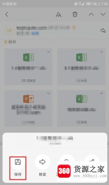 网易邮箱怎么下载文件资料