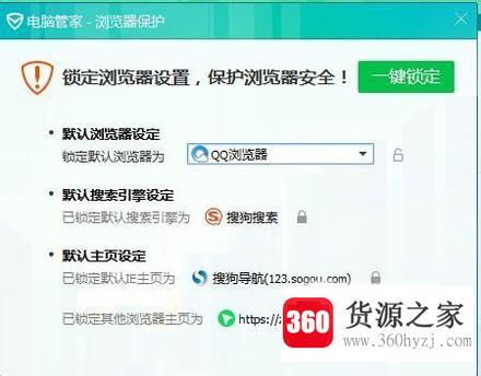 qq浏览器怎么设置为默认浏览器