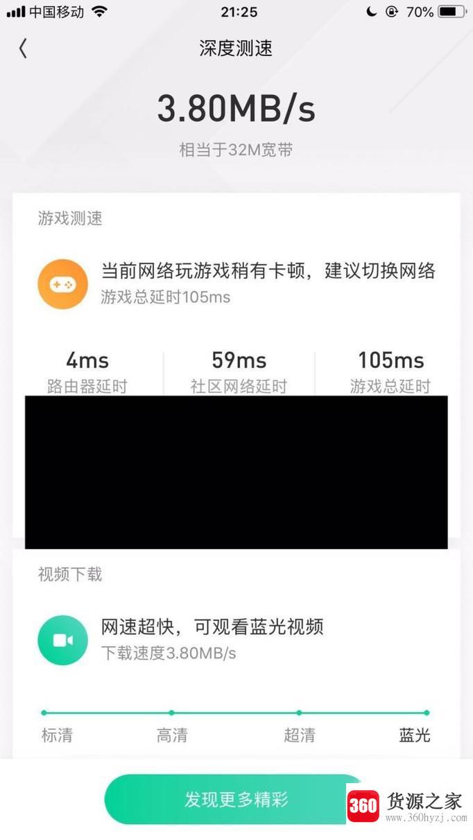 怎么查看wifi网速