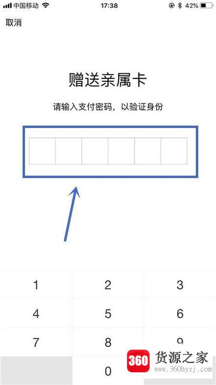 新版微信亲属卡怎么用？