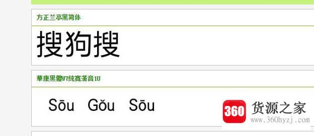 怎么用求字体网查找字体