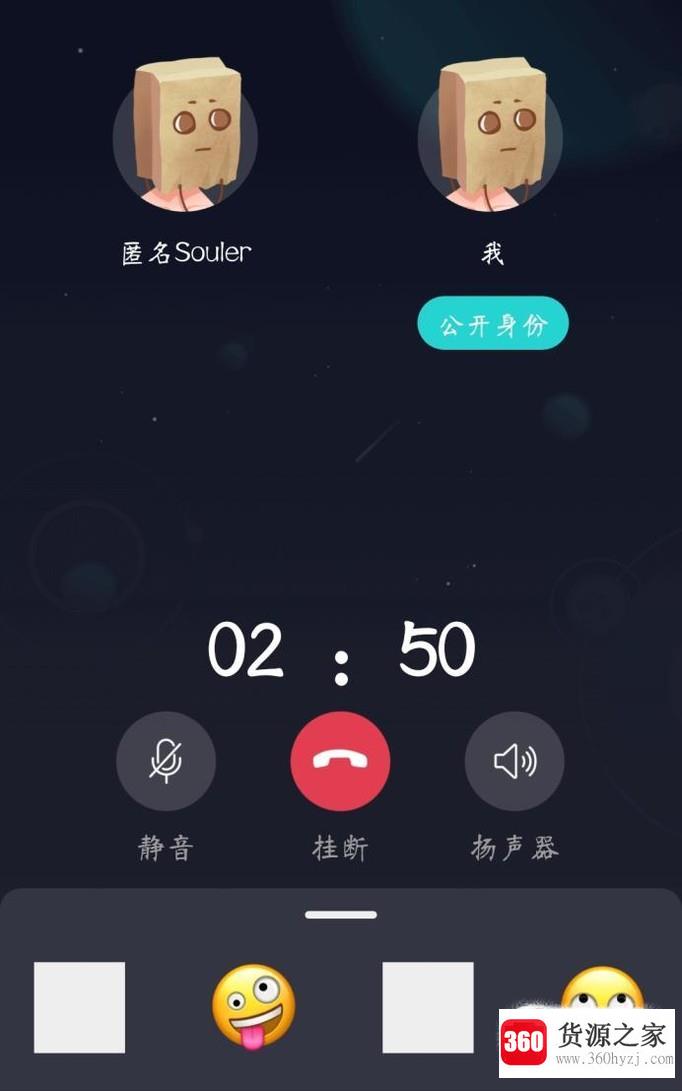 soul怎么语音匹配