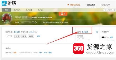 电脑端支付宝蚂蚁花呗在哪里？