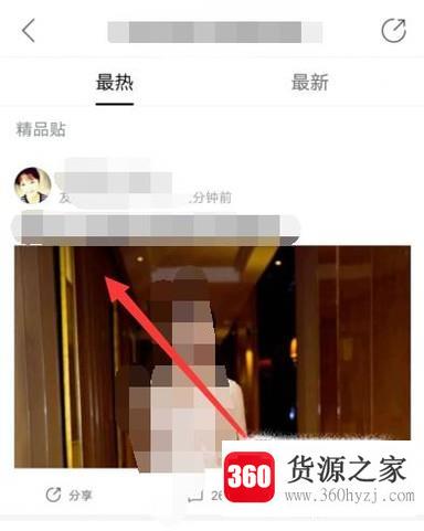 怎么在贴吧内搜帖子