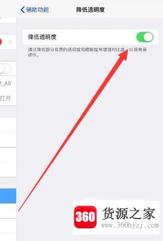 ipad下面透明色框怎么去除