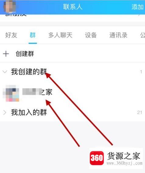 qq加群显示该用户被多次屏蔽怎么办