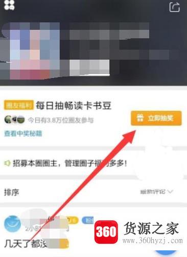 怎么用手机操作抽qq浏览器小说圈畅读卡书豆？