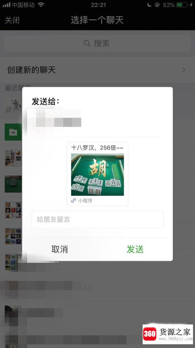 更新微信后的小程序腾讯欢乐麻将怎么邀请好友