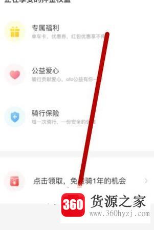 新版ofo怎么退押金？