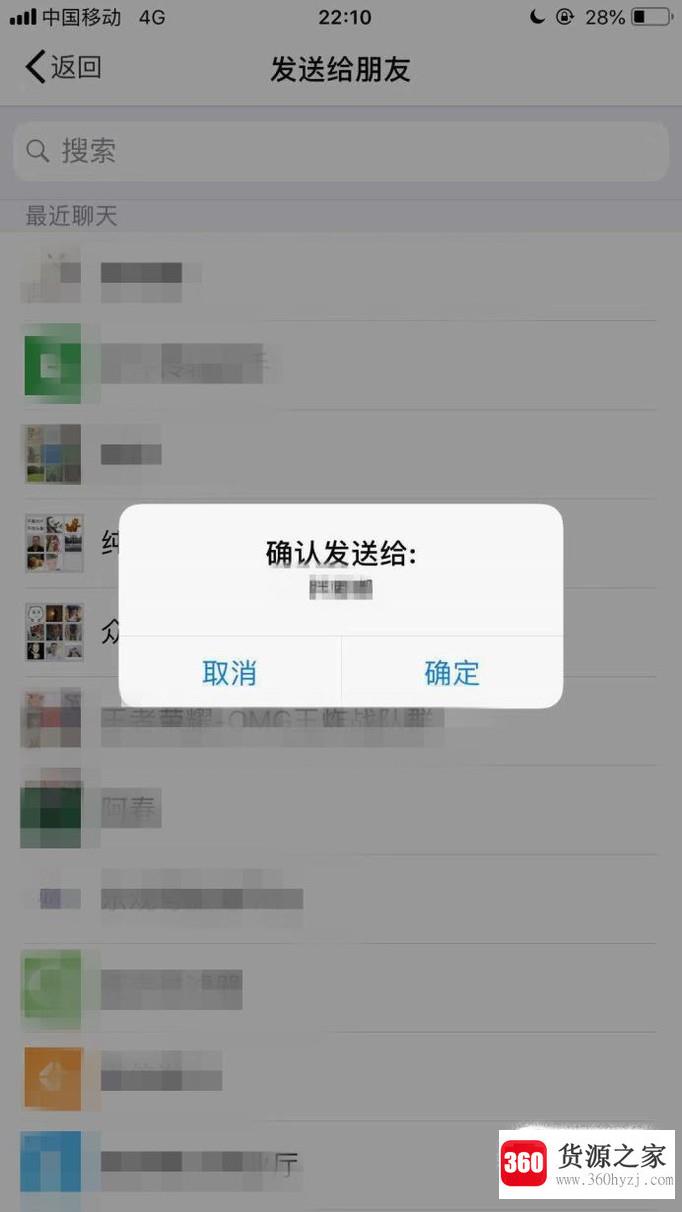 怎么把qq上的文件发送给微信好友