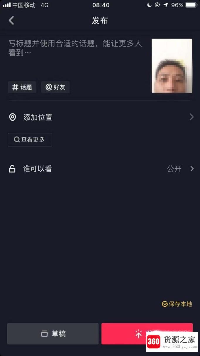 抖音怎么拍摄吹金粉视频？