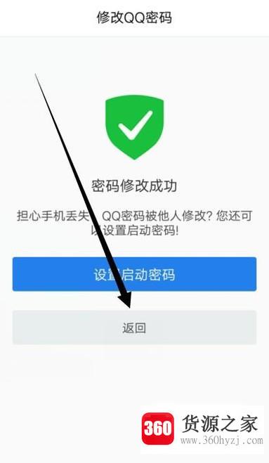 qq账号暂时无法登录怎么办