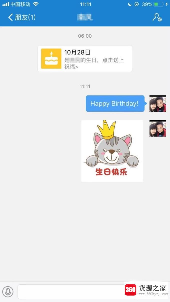 支付宝怎么给朋友发送生日祝福？