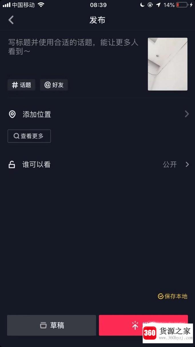 抖音里的恐龙怎么弄的