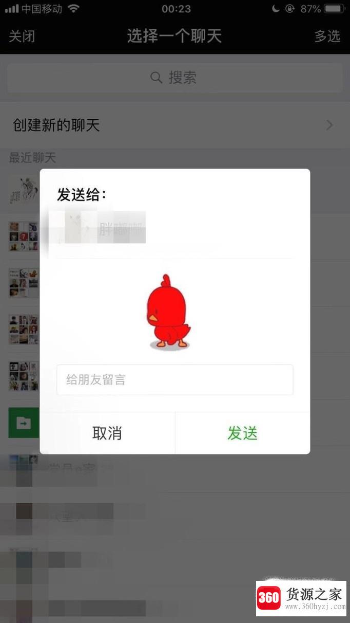 搜狗输入法中的小黄鸡表情怎么用？