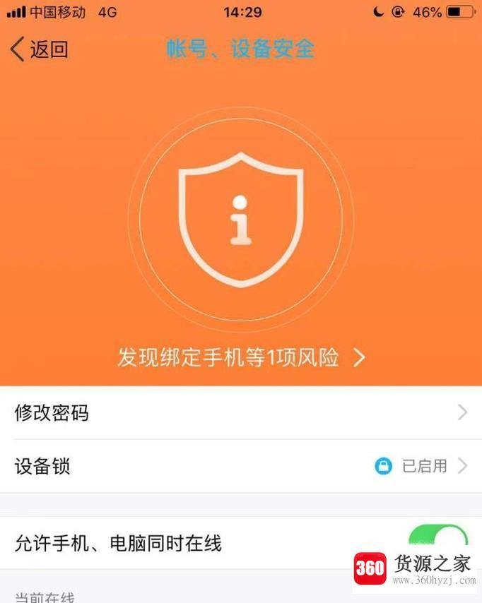 怎么同时在手机和电脑上登录同一qq