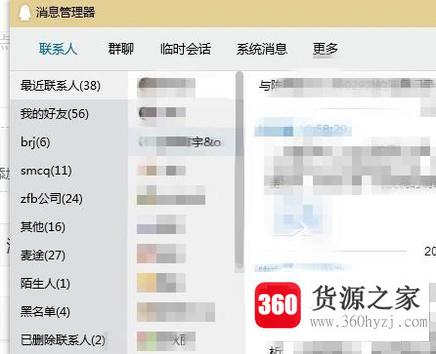 qq怎么打开消息管理器？