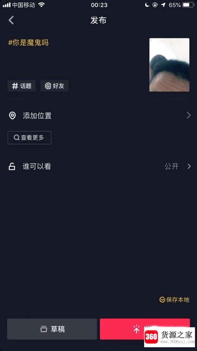 抖音怎么拍摄鬼妆视频？