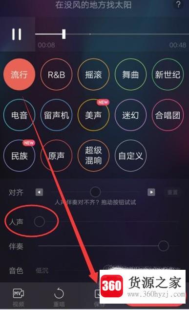 怎么在唱吧下载导出自己想要的伴奏