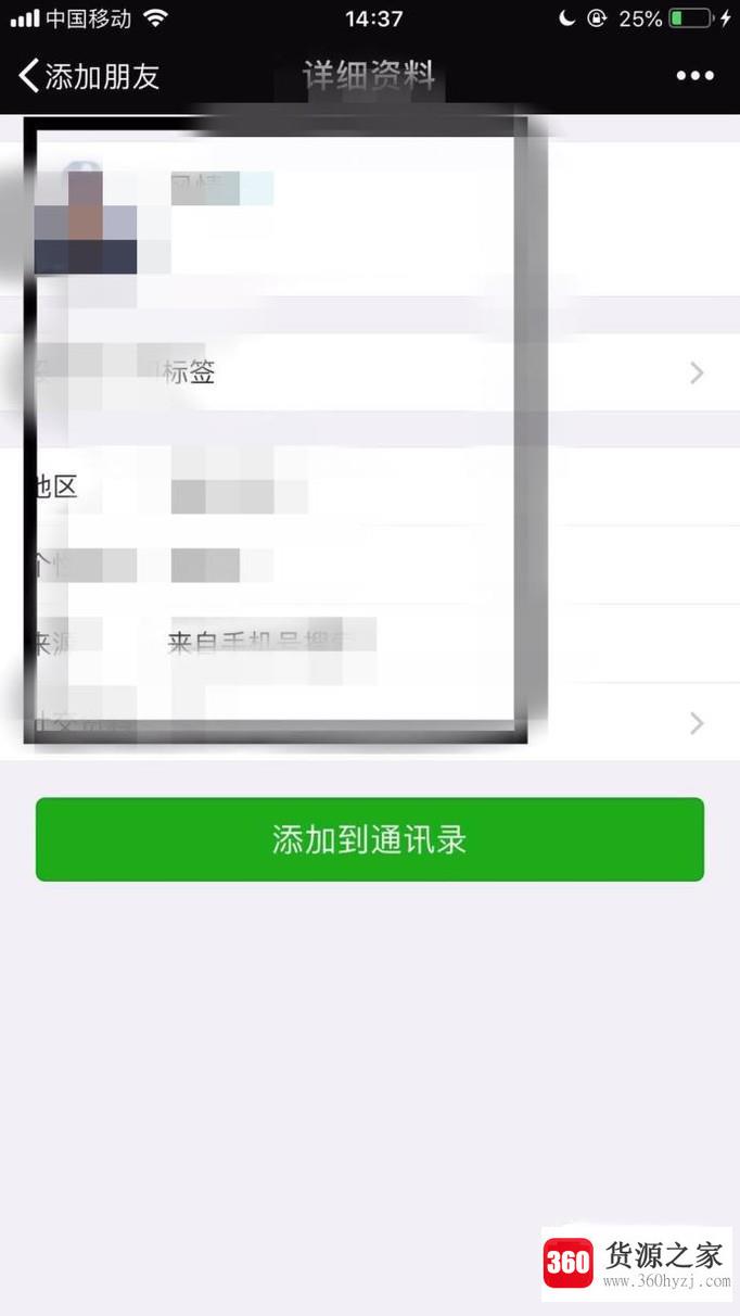 微信怎样添加好友？