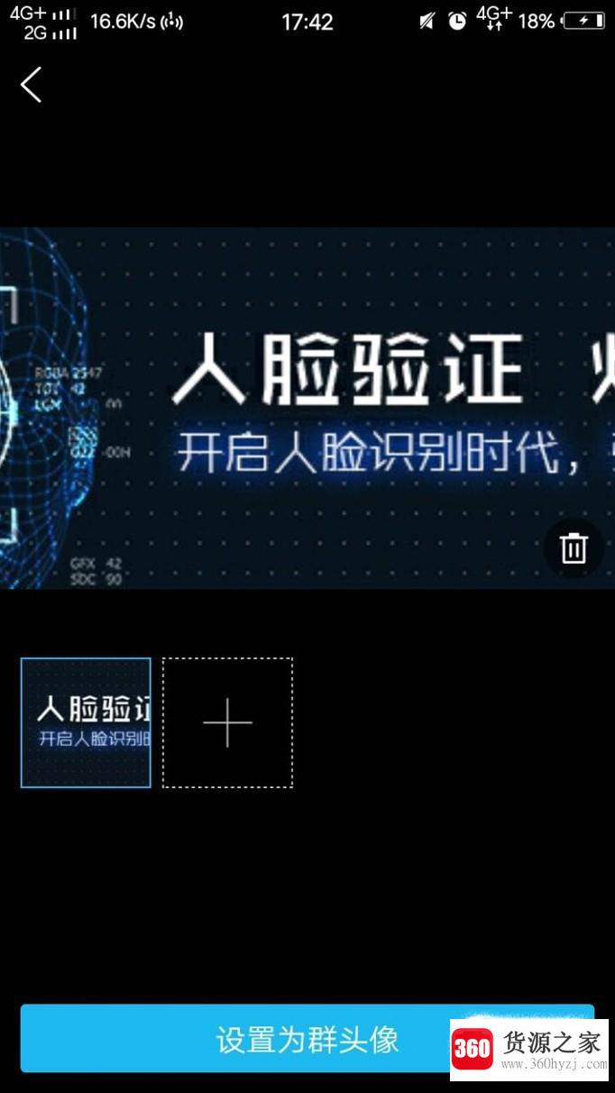 qq群怎么编辑修改群头像