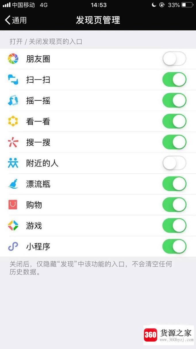 微信朋友圈不想看好友动态怎么弄