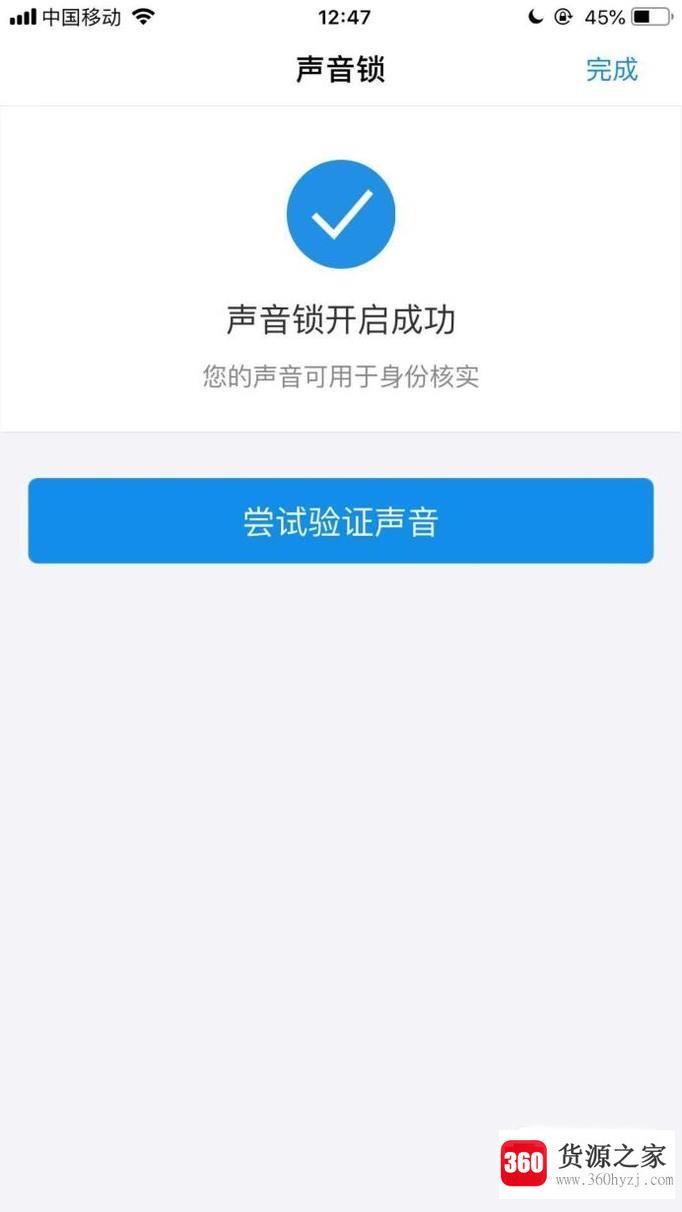 怎么开启支付宝声音锁功能？