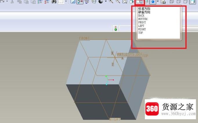 pro/e中怎么用拉伸命令造一个100x100x100正方体