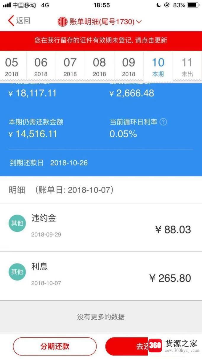 怎么查看中信信用卡账单明细