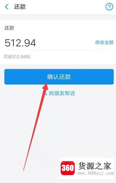 支付宝花呗可以进行提前还款吗？