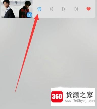 手机酷狗音乐怎么打开关闭桌面歌词