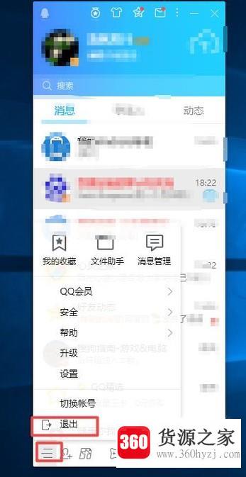 qq怎么利用手机qq扫码登录和快速退出