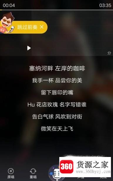 酷我音乐怎么k歌