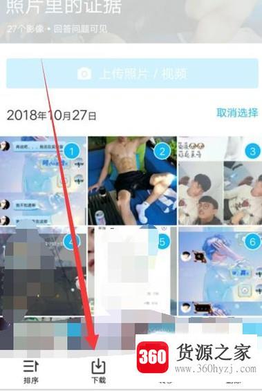 怎么将“qq空间相册”里面的照片全部保存下载
