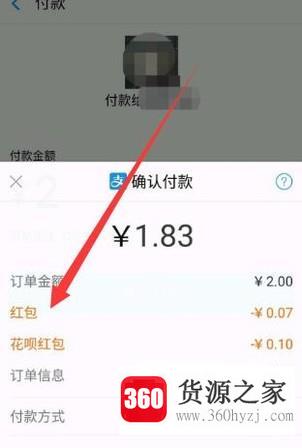 支付宝相互保活动红包怎么用