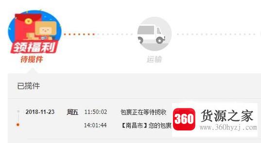 淘宝网怎么查询快递？