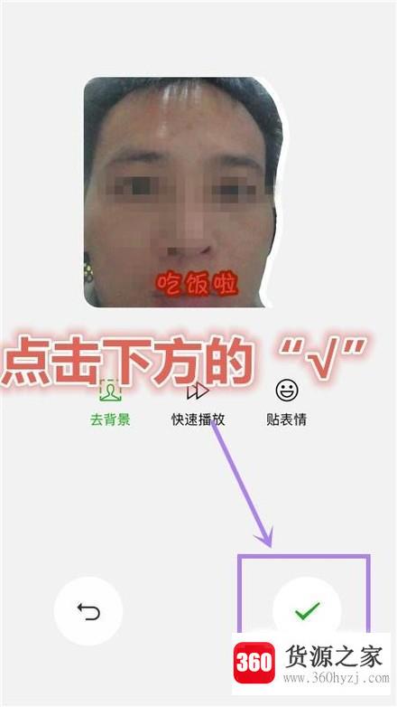 怎么自己拍摄表情包