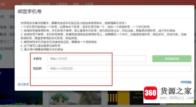 秀米：怎么用秀米简单美化编辑一篇微信文章？