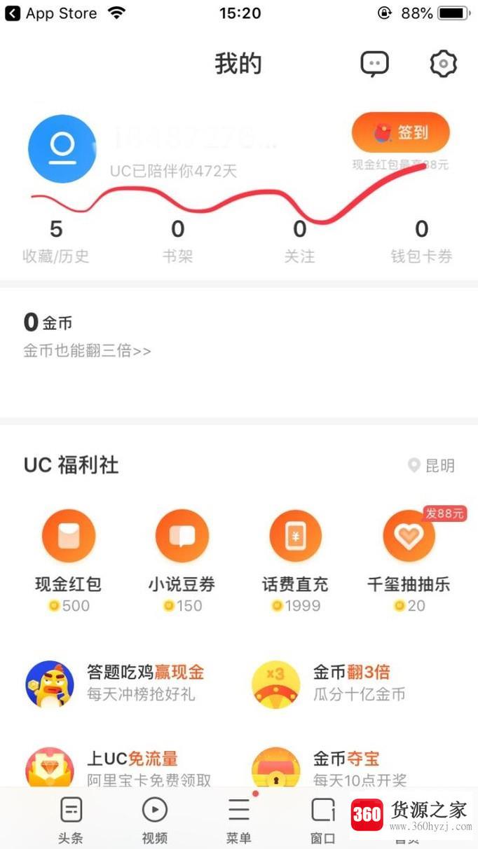 怎么注册uc账号