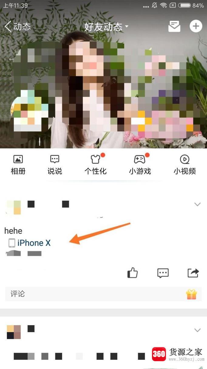 空间动态怎么显示iphonex标识？