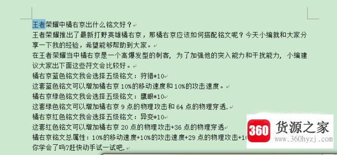 word文档中怎么快速查找关键字