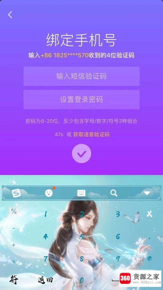 抖音怎么绑定手机号？